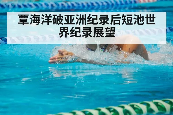 breaststroke swimmer