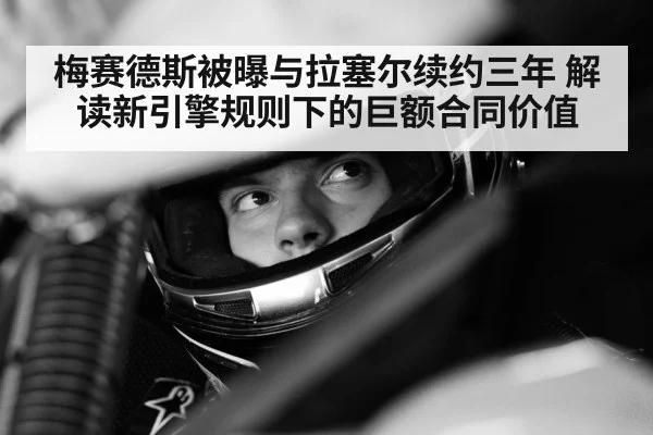 George Russell racing helmet